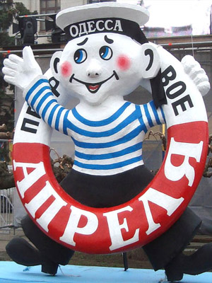 1 апреля в Одессе