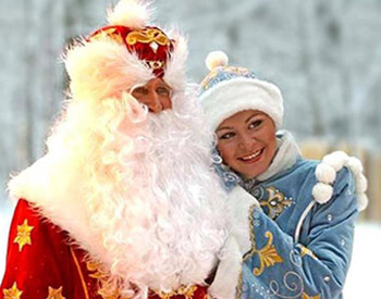 Дед Мороз и Снегурочка