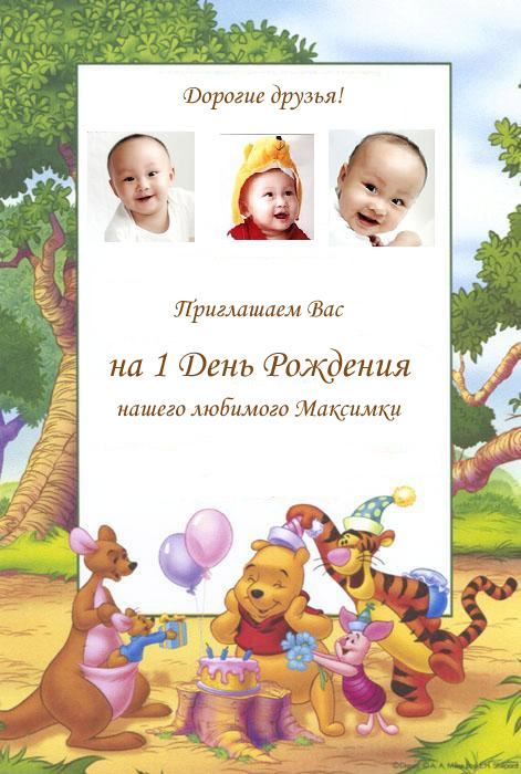 пригласительный