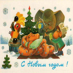 новогодняя открытка