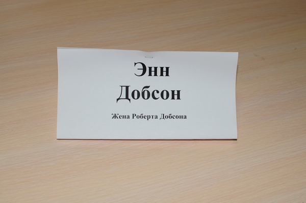 табличка участника квеста