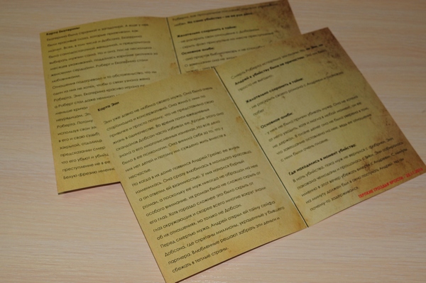 роли для участников квеста