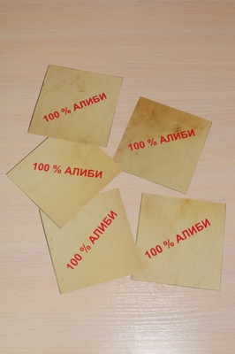 листовки со 100% алиби