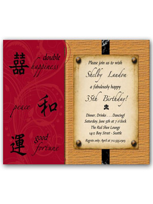 китайское приглашение