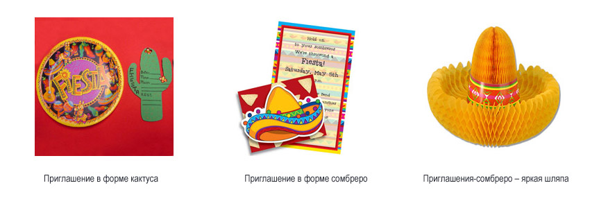 пригласительные