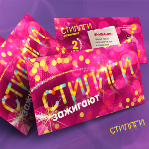 яркие приглашения 