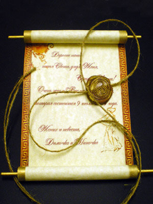 приглашения-сувоя